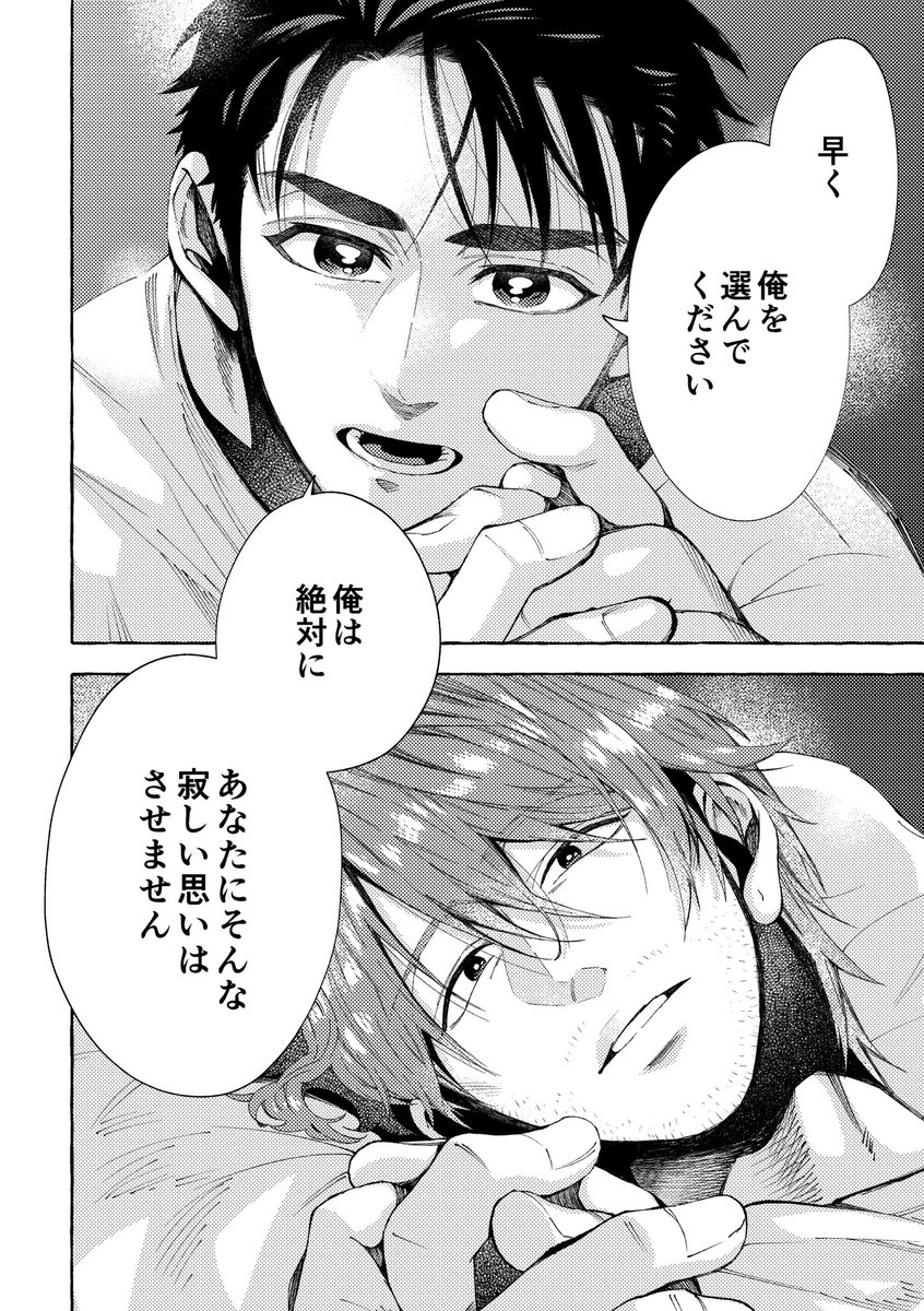 _71416's tweet photo. 整備士BL同人誌
「あの九十九里の海岸をあなたと」

本日よりデジタルデータ版 無料配信開始です🎉
https://t.co/mINT9MBvUi

200ページあります、よろしくです https://t.co/wdm3ldnE6a