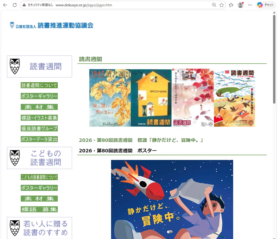 富山県立図書館 on X: 