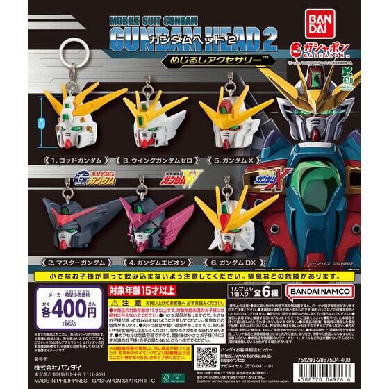 japancapsuletoy's tweet photo. 【機動戦士ガンダム ガンダムヘッド めじるしアクセサリー2】 
10月下旬のガチャガチャ。 https://t.co/o5yS263ljP