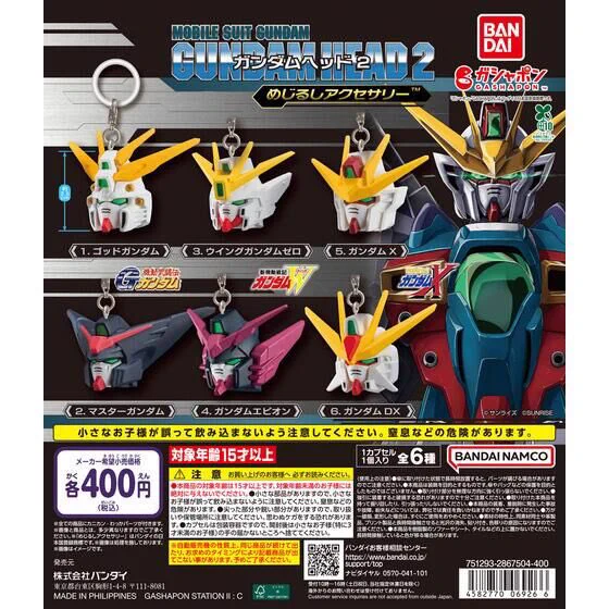 ガチャガチャサラリーマン｜最新ガチャ情報 on X: 