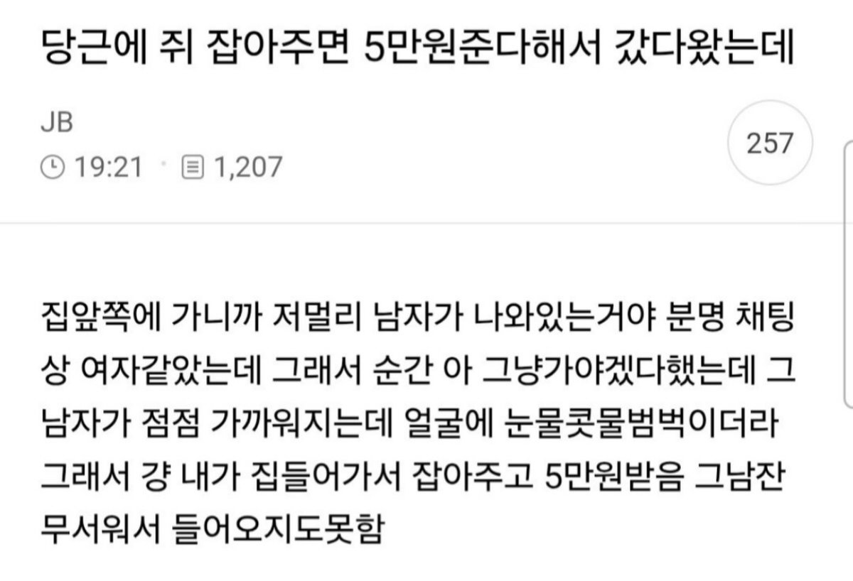 Mechan_i's tweet photo. 어떤 여자가 다른 여자 집에 있는 쥐를 잡아주러 갔는데...

알고보니 여자가 아니고,,, 여자보다 더 여자같은 에겐남이 울면서 다가오더라니깐..?

그냥 빨리 잡아주고 5만원 받고 나왔다

ㅋㅋㅋㅋㅋㅋㅋㅋㅋㅋㅋㅋㅋㅋㅋㅋ

남자 분 귀여우시다. https://t.co/frJFH33N95