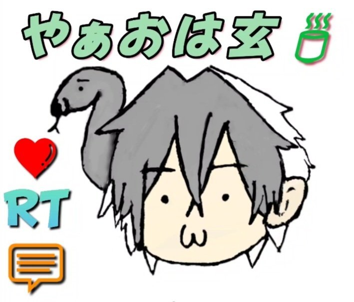 Gentti_sub's tweet photo. おは玄どす🍵
さて今日から10月！
こっからまた色々と忙しくなるで〜

ちなみにワシはこういう時に
夜中にオススメされた鬱ゲーの動画を観てました
終わってます()

#歌い手さんMIX師さん絵師さん動画師さんとＰさん繋がりたい 
#10月も仲良くしてくれる人リプかいいね https://t.co/mkxaO0VVLb