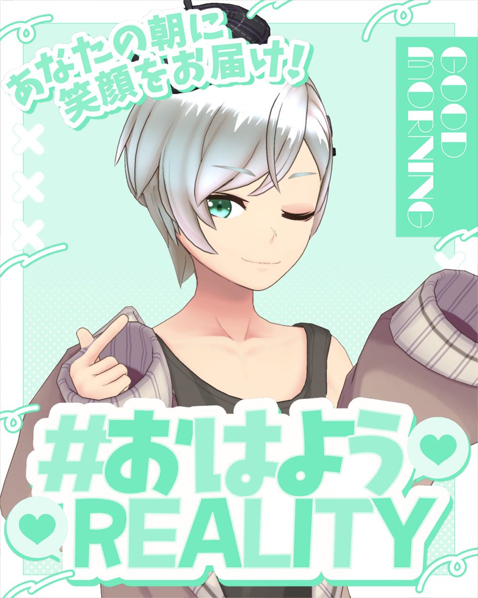 muthuki_risui's tweet photo. おはよ
え？もう10学校始まるなった？
まだ6月くらいの感覚なんだけどwww
早すぎだって 

 #おはようVライバー
 #おはようREALITY https://t.co/h13WBIsPPx