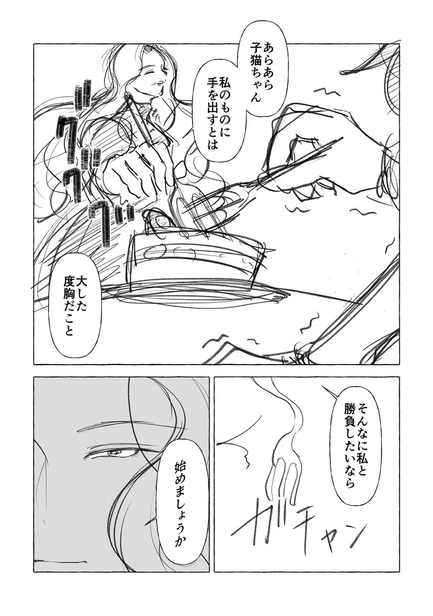 sukimakaraugure's tweet photo. 「お姉様と私」
#コルクマンガ専科 https://t.co/vQg98ZnJoj