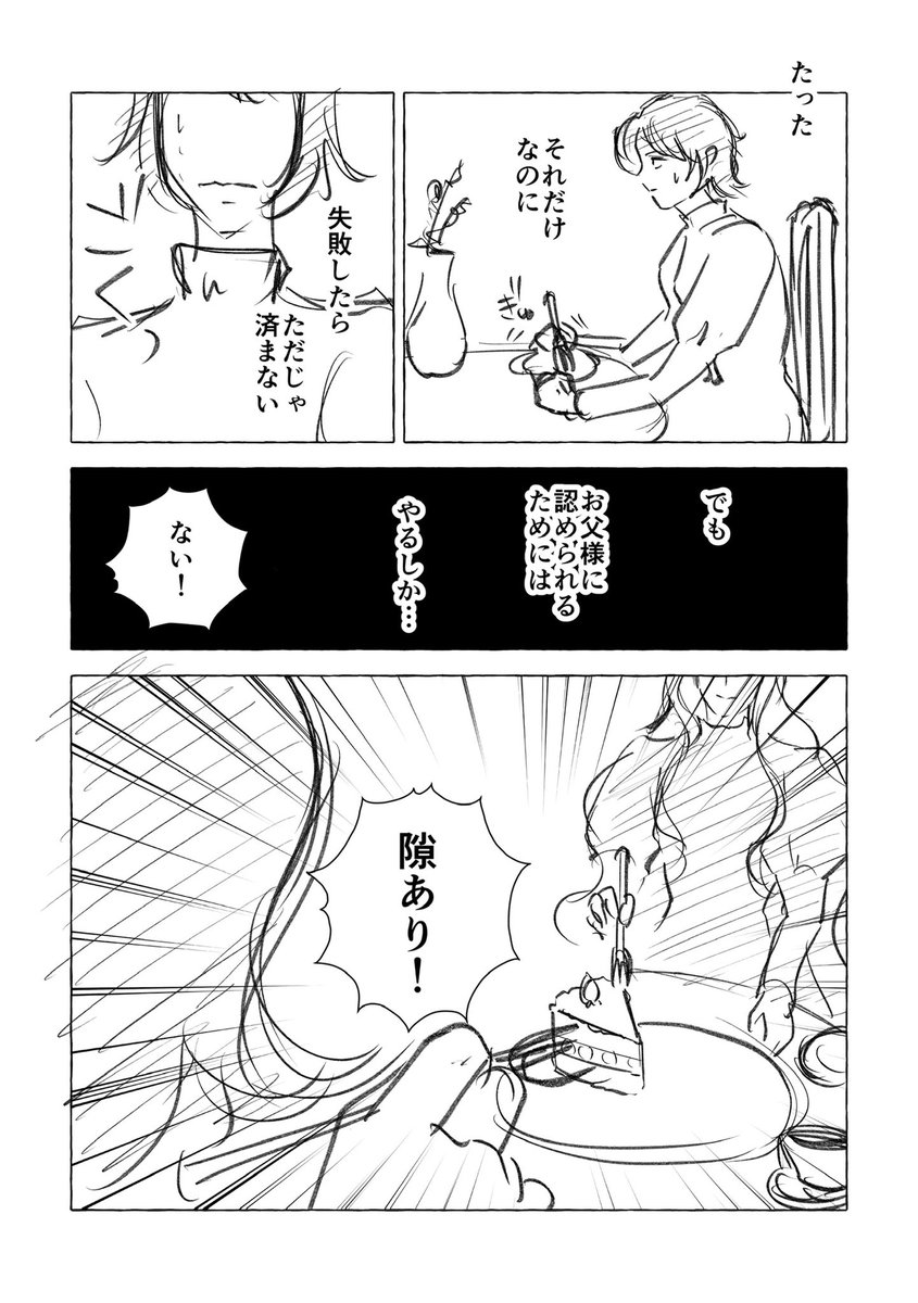 sukimakaraugure's tweet photo. 「お姉様と私」
#コルクマンガ専科 https://t.co/vQg98ZnJoj