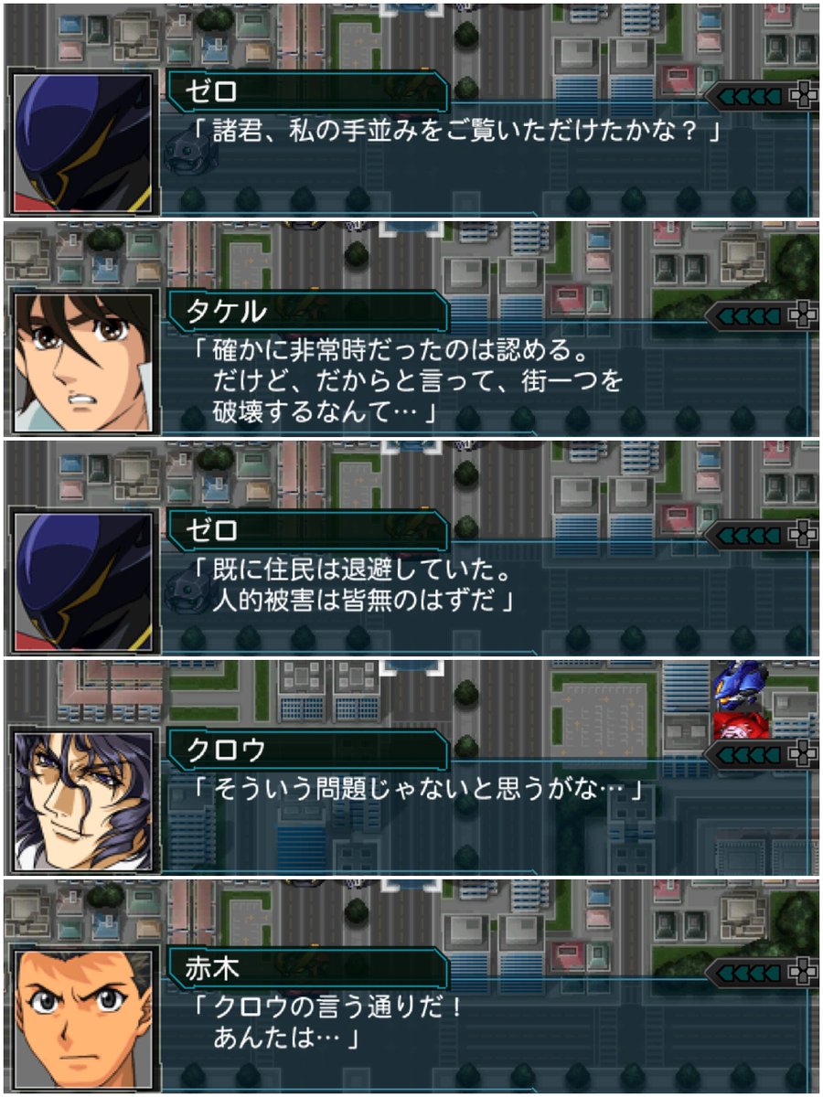 seri_nazuna_7ks's tweet photo. #スパロボ #SRW
第2次スパロボZ破界篇、第14話。
ゼロの計略により機械獣と次元獣を退けたものの街1つ犠牲にする方法に不満続出。
熱海で帰れる場所について問いていた赤木は特にエキサイト。
とは言え、カミナとゼロは和解、それを見守る貧乏クジ同盟。
クロウとロックオンの関係性がエモ過ぎる…! https://t.co/W5I8prp1d3