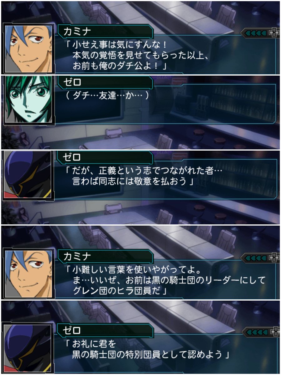 seri_nazuna_7ks's tweet photo. #スパロボ #SRW
第2次スパロボZ破界篇、第14話。
ゼロの計略により機械獣と次元獣を退けたものの街1つ犠牲にする方法に不満続出。
熱海で帰れる場所について問いていた赤木は特にエキサイト。
とは言え、カミナとゼロは和解、それを見守る貧乏クジ同盟。
クロウとロックオンの関係性がエモ過ぎる…! https://t.co/W5I8prp1d3