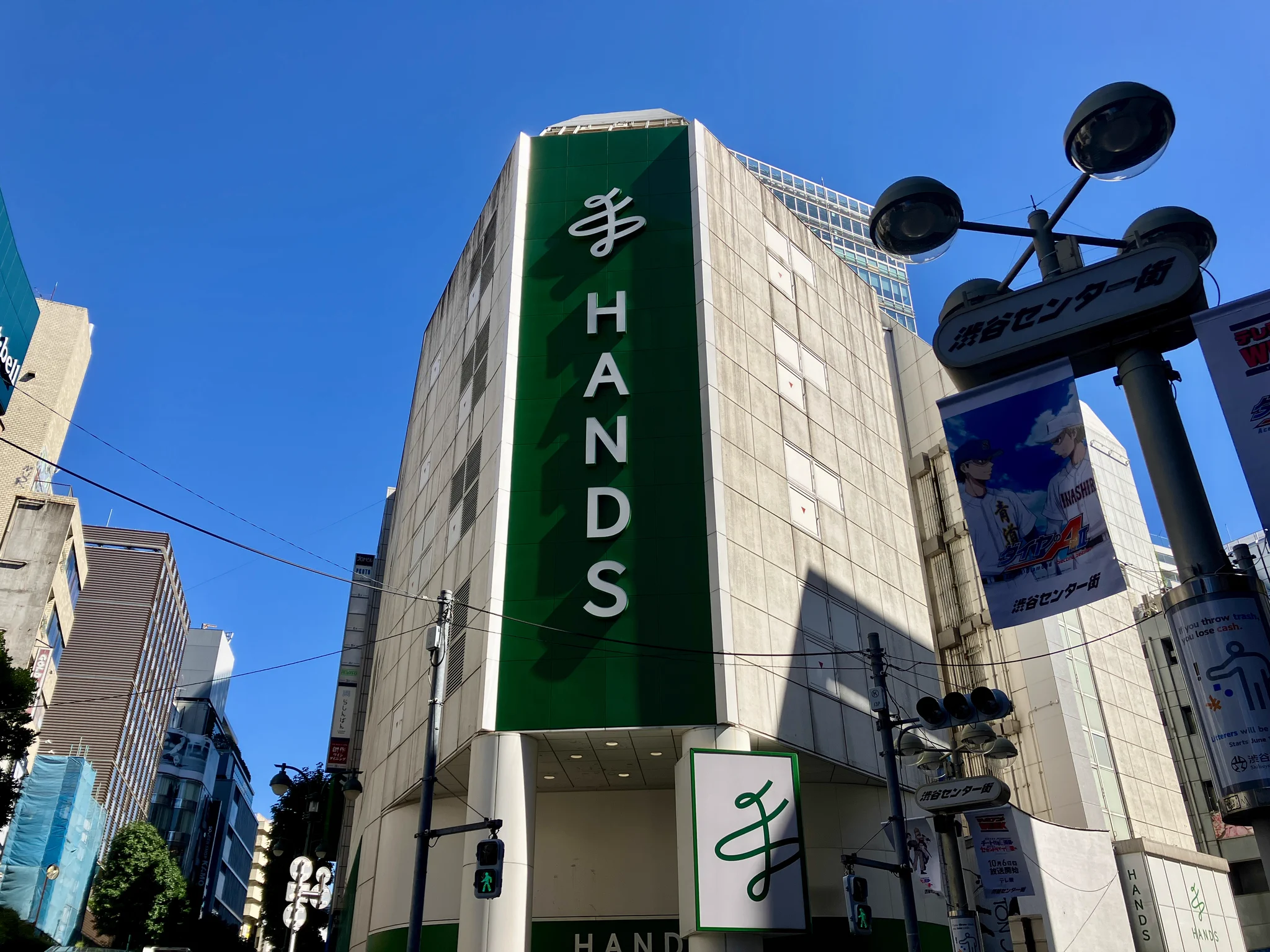 ハンズ 渋谷 店