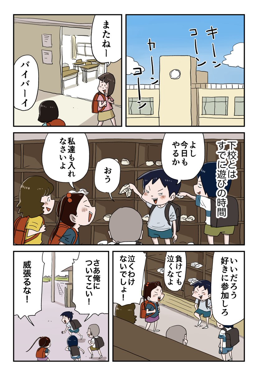 nakasorahami's tweet photo. 「ランドセル」

続きあります https://t.co/x80RMxTVvO
