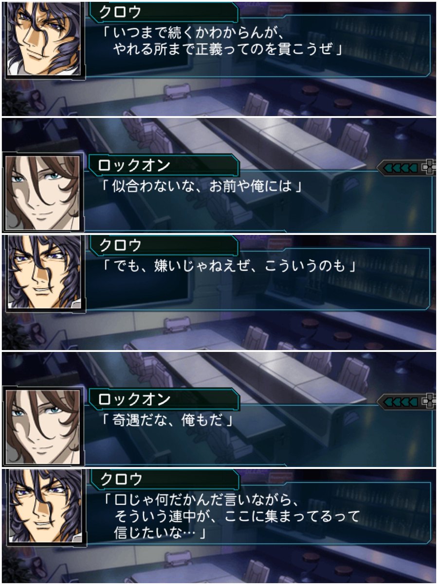 seri_nazuna_7ks's tweet photo. #スパロボ #SRW
第2次スパロボZ破界篇、第14話。
ゼロの計略により機械獣と次元獣を退けたものの街1つ犠牲にする方法に不満続出。
熱海で帰れる場所について問いていた赤木は特にエキサイト。
とは言え、カミナとゼロは和解、それを見守る貧乏クジ同盟。
クロウとロックオンの関係性がエモ過ぎる…! https://t.co/W5I8prp1d3