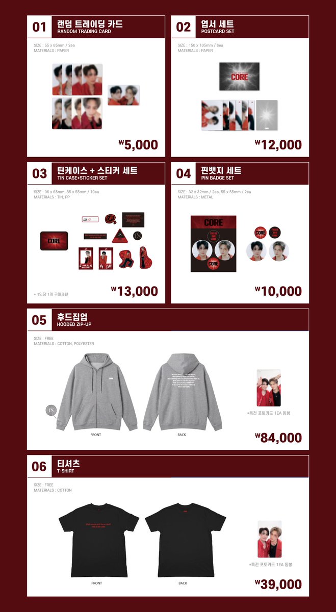 LFT_official_'s tweet photo. JX 2026 TOUR CONCERT <CORE> IN INCHEON MD
온라인 판매 안내

📌 온라인 판매

■ 판매 기간
2026년 10월 9일(금) 12:00 ~ 2026년 10월 18일(일) 23:59 (KST)

■ 판매처
- 프롬스토어: https://t.co/5XstLP3vOD

■ 배송 안내
2026년 12월 4일(금)부터 순차적으로 배송이 진행됩니다.

■ 지불 수단
온라인 결제

■ 상품 안내
1. 랜덤 트레이딩 카드 5,000원
2. 엽서 세트 12,000원
3. 틴케이스 + 스티커 세트 13,000원
4. 핀뱃지 세트 10,000원
5. 후드집업 84,000원
6. 티셔츠 39,000원
7. 볼캡 33,000원
8. 슬리퍼 25,000원
9. 양말 세트 19,000원
10. 팔찌 28,000원
11. 타포린백 15,000원
12. 아크릴 스탠드 20,000원
13. 쉐이커 키링 19,000원
14. 미니어처 키링 18,000원
* 제작 사정에 따라 일부 품목은 제외될 수 있습니다.

■ 품목 당 개수 제한
1. 랜덤 트레이딩 카드 - 수량 제한 X
2. 엽서 세트 - 수량 제한 X
3. 틴케이스 + 스티커 세트 - 1인당 1개
4. 핀뱃지 세트 - 수량 제한 X
5. 후드집업 - 수량 제한 X
6. 티셔츠 - 수량 제한 X
7. 볼캡 - 수량 제한 X
8. 슬리퍼 - 1인당 1개
9. 양말 세트 - 1인당 1개
10. 팔찌 - 수량 제한 X
11. 타포린백 - 수량 제한 X
12. 아크릴 스탠드 - 수량 제한 X
13. 쉐이커 키링 - 수량 제한 X
14. 미니어처 키링 - 1인당 1개

■ 구매 시 유의 사항
1. 판매 상품은 제작 및 운영 상황에 따라 사전 안내 없이 변경 또는 제외될 수 있으며, 일부 상품은 조기에 품절될 수 있습니다.
2. 모든 상품은 판매 기간 종료 이후에는 주문 내역 변경 및 재결제가 어려운 점 양해 부탁드립니다.
3. 모든 상품은 측정 방식에 따라 사이즈에 차이가 있을 수 있습니다.
4. 교환 및 반품 등 기타 문의는 프롬스토어 고객센터로 문의해 주시기 바랍니다.(https://t.co/BPioMROXeu)
5. 모든 상품은 소재 특성상 미세한 스크래치, 눌림, 찍힘이 발생될 수 있으며, 이는 제품의 하자가 아니므로 교환 사유가 되지 않습니다. 구매 시 반드시 참고해 주시기 바랍니다.
6. 상품 배송 일정은 제작사와 물류사의 사정 등에 따라 변동될 수 있는 점 양해 부탁드립니다.
7. 공지 미숙지로 인해 발생하는 불이익에 대해서는 주최/주관사가 책임을 지지 않으니, 반드시 사전에 확인 바랍니다.

#JX_CORE #JX #XIA #Jaejoong
#김재중 #김준수 #Kimjaejoong #KimJunsu
