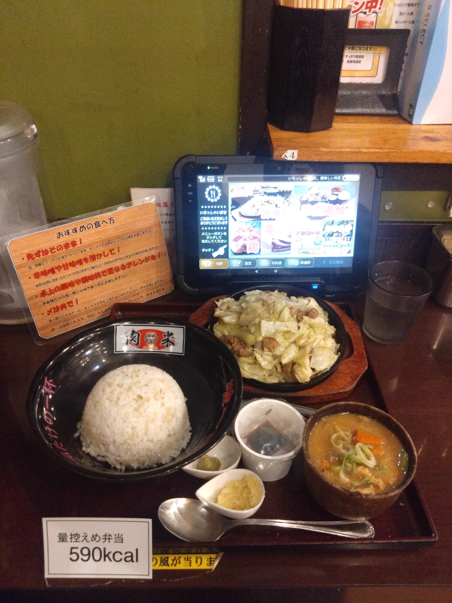 肉 米 雄一 飯店