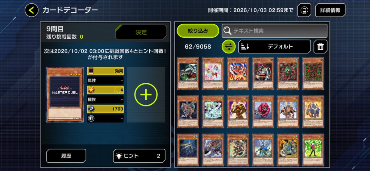 ryu_kamoga's tweet photo. なんでラストなのにヒント使ってねぇんだ俺。 https://t.co/bYAo3v3abm