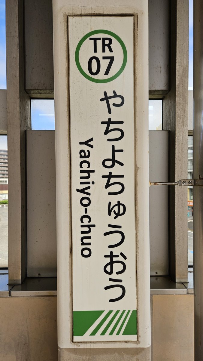 ryoponTNT's tweet photo. ニセ聖地巡礼 https://t.co/Z0f23vcmCW