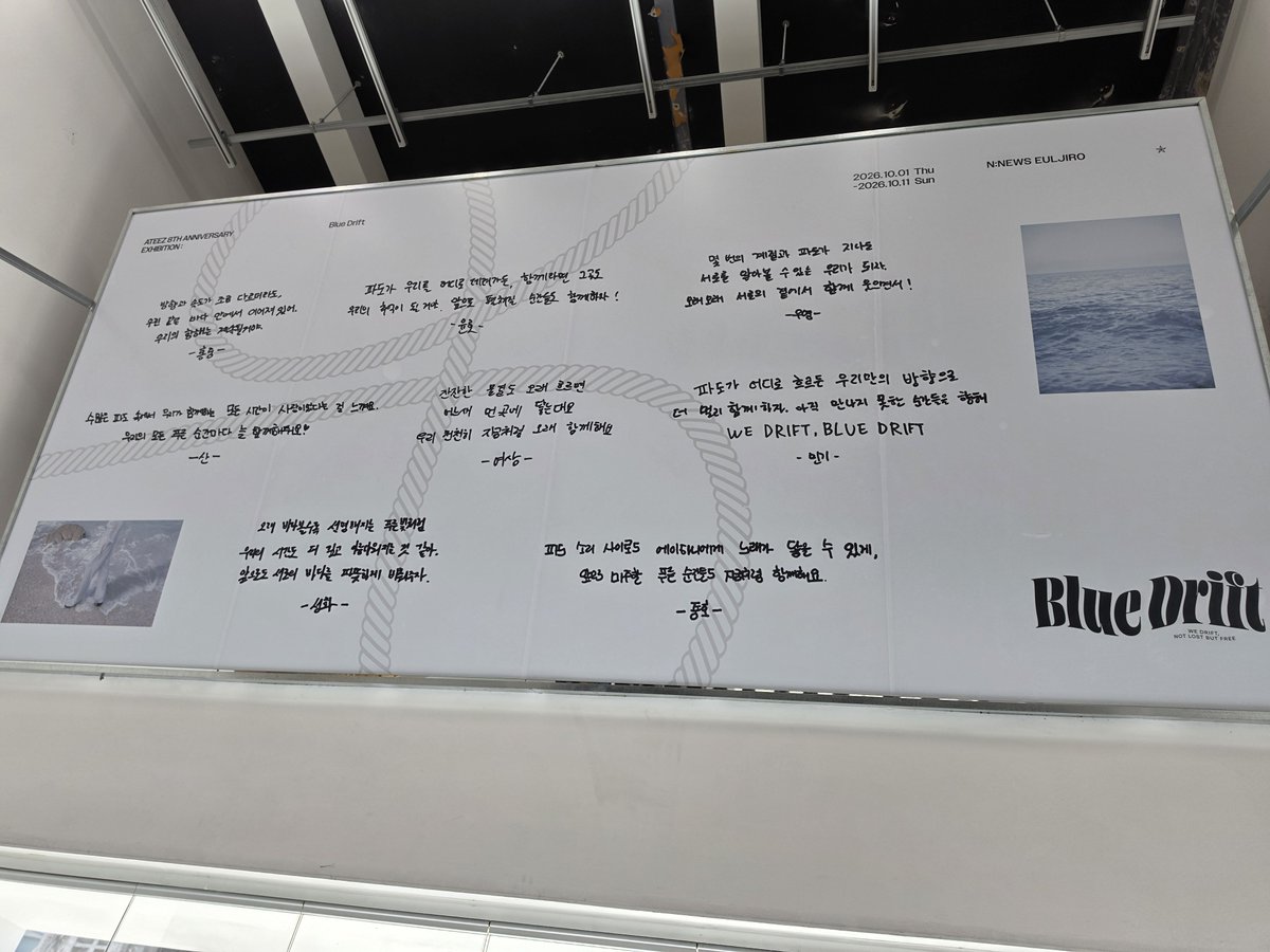 lvs_utopia's tweet photo. ATEEZ 8th Anniversary Exhibition
BLUE DRIFT🌊 — Messages🥹

HJ: even if our direction and speed are a little different, we’re still connected within the same sea. our voyage will continue. 

YH: no matter where the waves take us, as long as we’re together, that place will become+ https://t.co/ukFN9sku9r