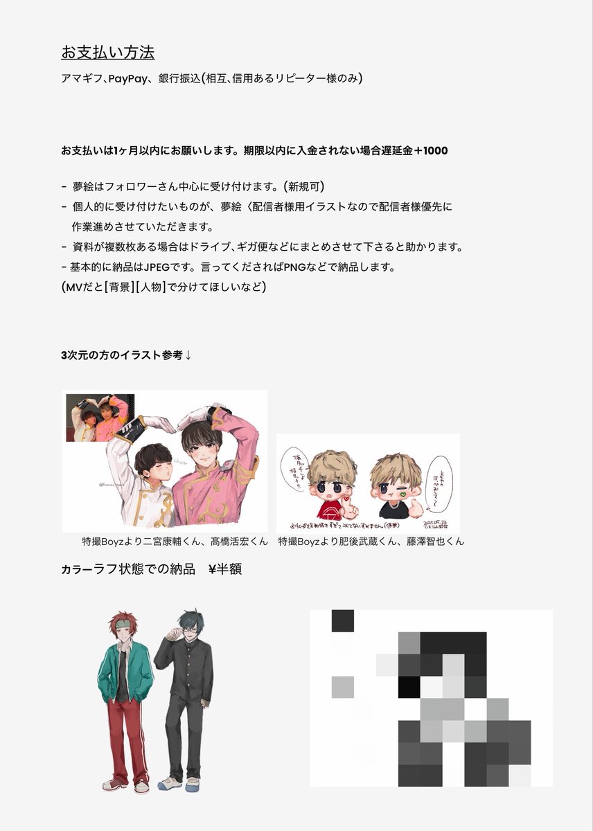 kosuzu_tya's tweet photo. 🍥ご依頼募集🍥

配信者さん中心に¥1,000〜ご依頼受け付けてます！
夢絵、似顔絵🉑
納期早めです。

#有償依頼募集中 #有償依頼 #イラスト依頼  #夢絵有償依頼 https://t.co/y3LweBz5Xa