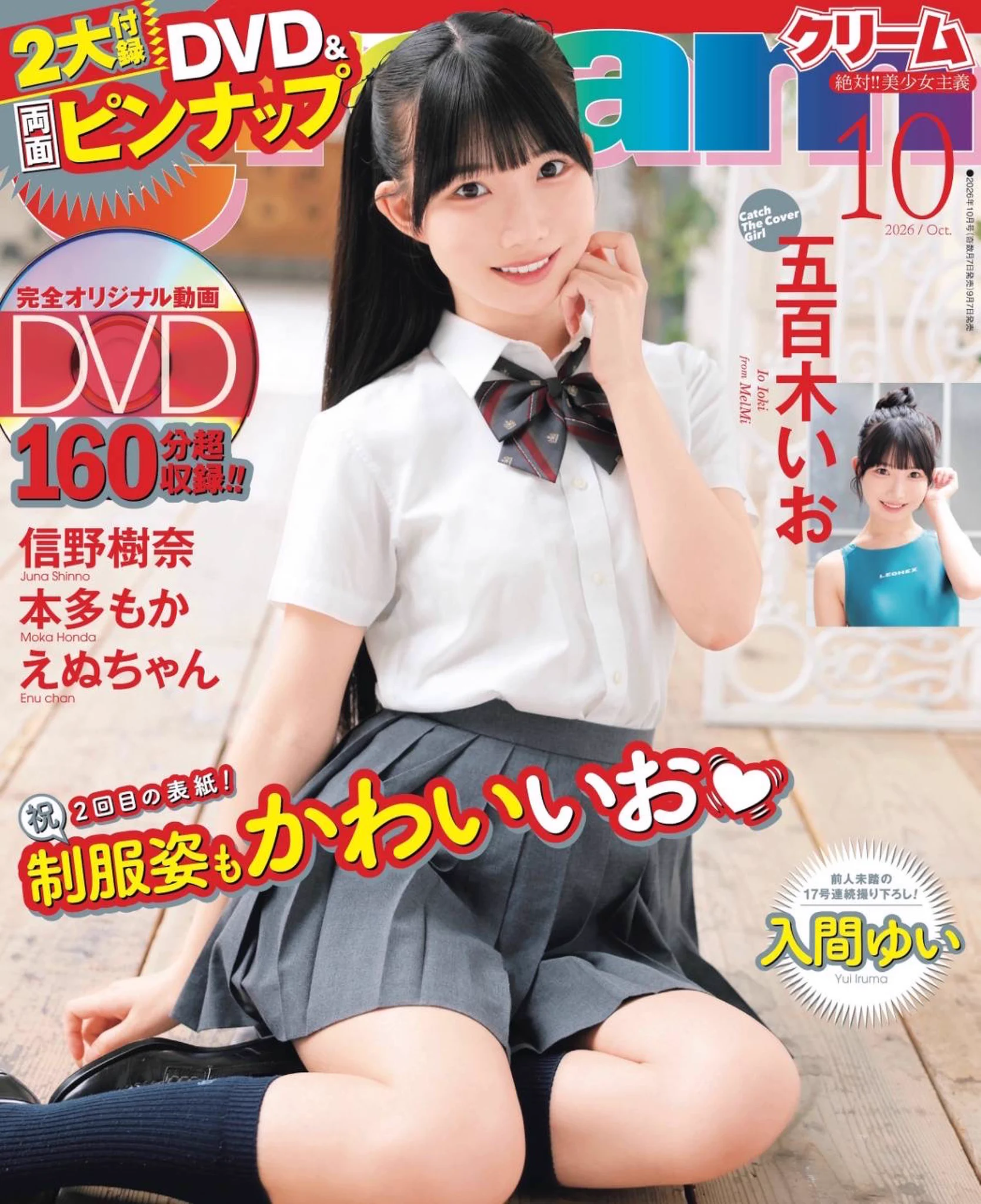 メディアックス販売部【雑誌『クリーム』担当】 (@Mediax_HANBAI) / X