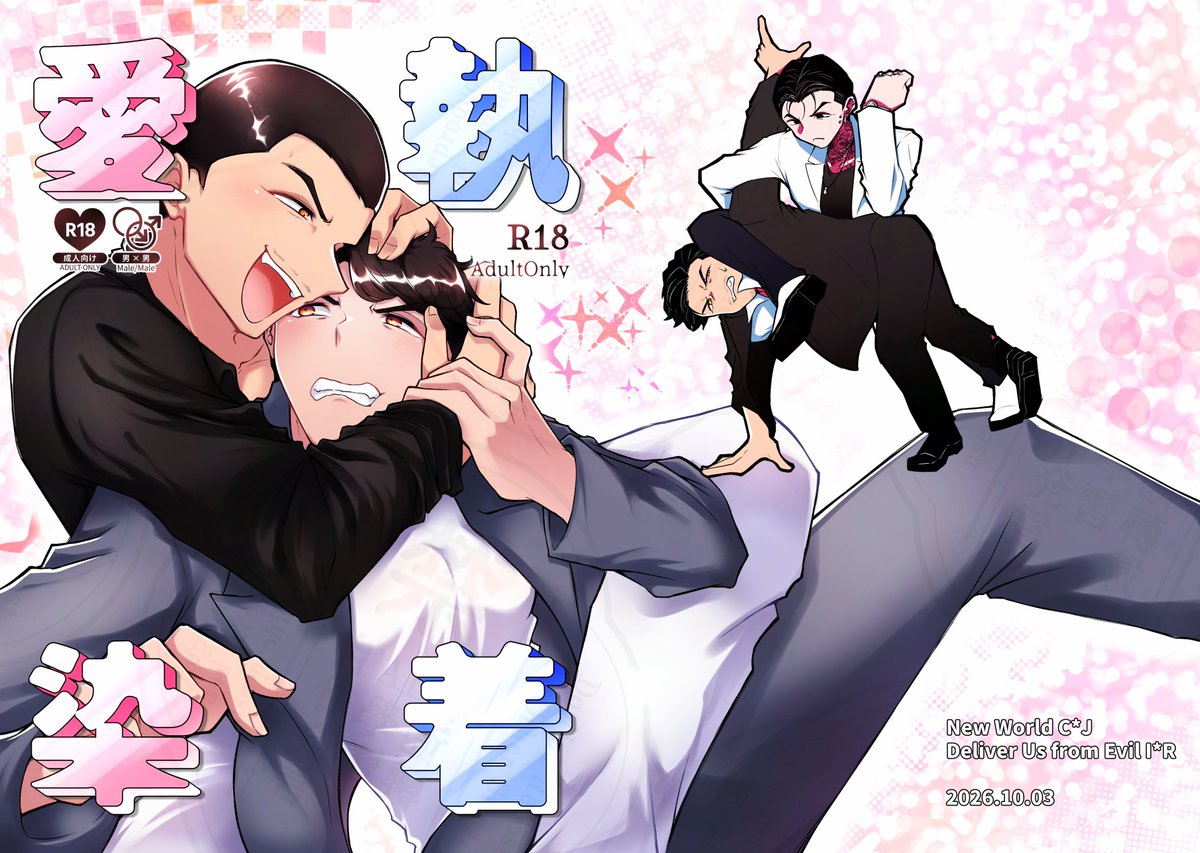 Hakubeam_ND3's tweet photo. 10/03 MP49 チョンジャ+インレイ新刊サンプル 
D41 にゃんにゃん紅孔雀 
NSFW/本文28P/400円
通販は未定です。

背後注意表現を含むページは下記リンク先に載せています。
 今回もこむさん(@com_159357)にゲスト寄稿していただきました！ いつもありがとうございます！

https://t.co/6yJ2haqHgD https://t.co/g8thdsJVMl