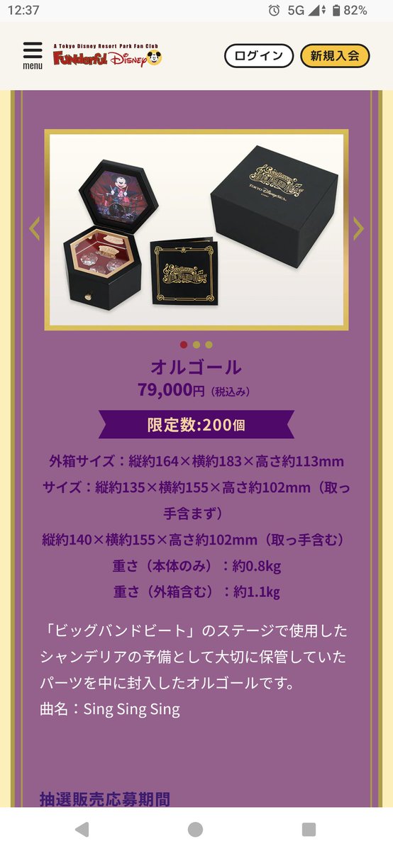 mmddpf's tweet photo. たっか！ https://t.co/guVmT2jGTF