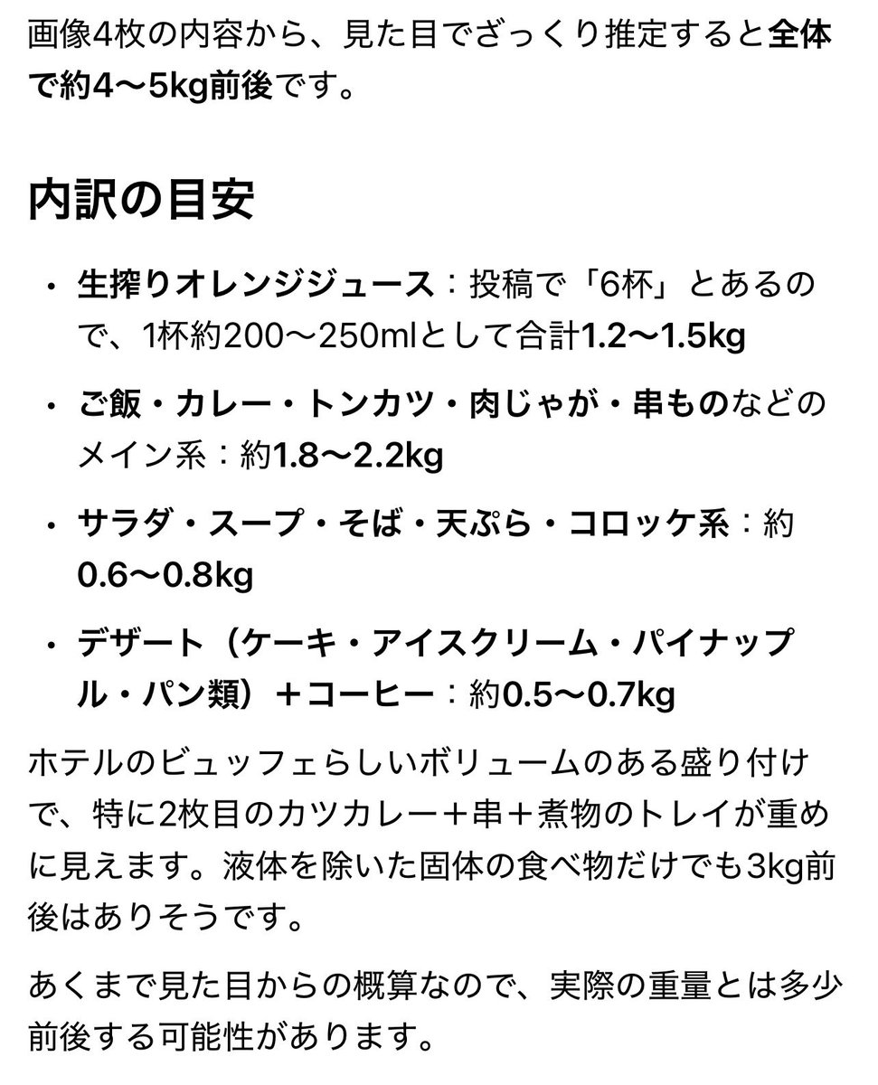 QKmahu's tweet photo. 大体3㌔程かなって思ってたけど、目分量もなんとなくいけるのか... https://t.co/tBDdqgrdih