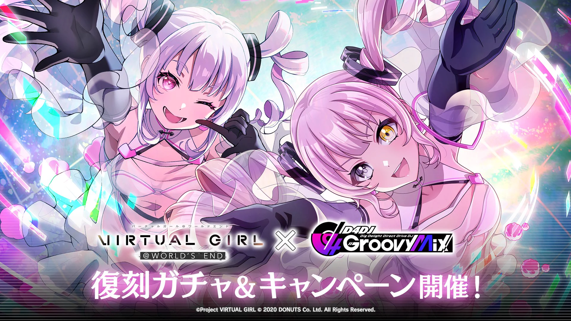 公式】VIRTUAL GIRL @ WORLD'S END（バーチャルガール@ワールドエンド