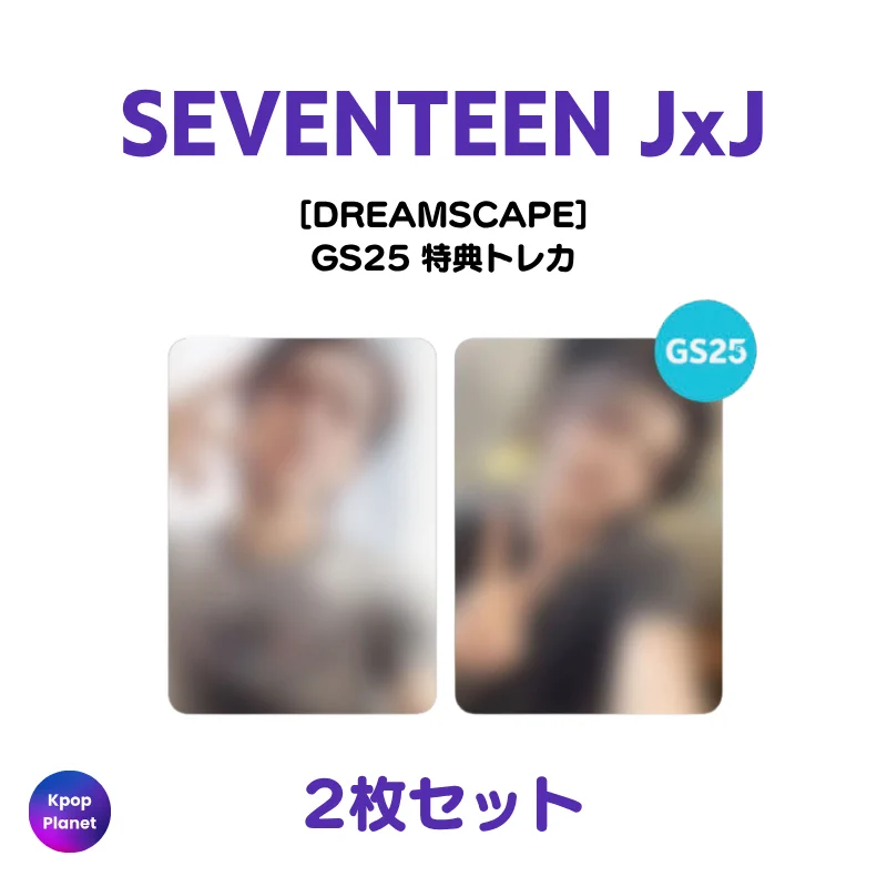 SEVENTEEN say the name 予約特典　ジュン トレカ Kpop Planet【日本公式】 on X: 