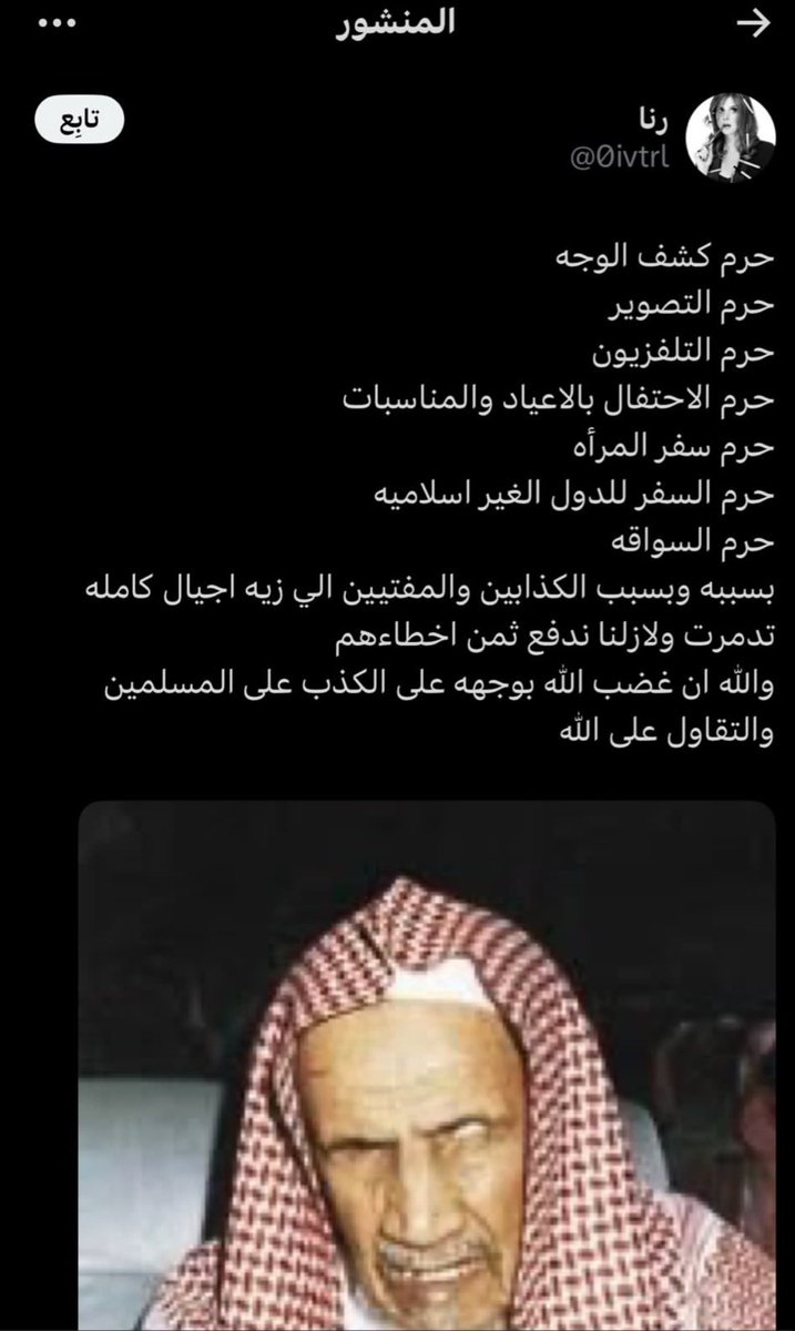super1zezo's tweet photo. كلامها صح ١٠٠٪ ومع ذلك انىىىعروا الذكور وكأنها 
سابه نبي ولا اشركت هههههههههههههههه! 
#٢٠٣٠_بلا_نقاب https://t.co/Kh11Noiu9c