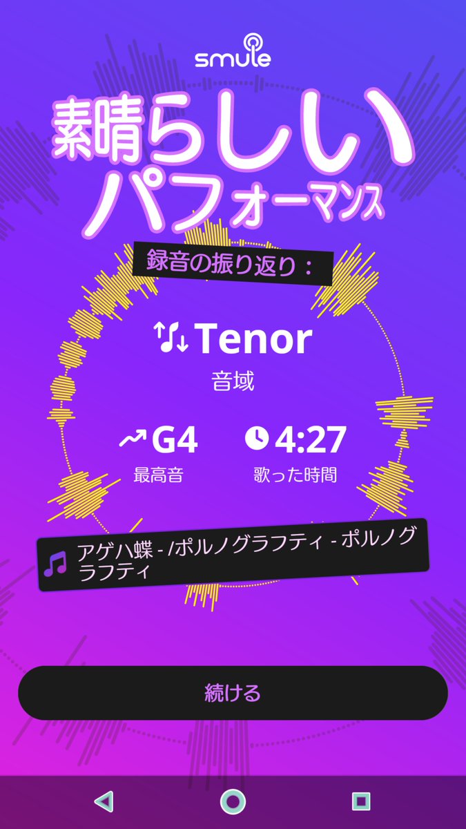singalicejizeru's tweet photo. #Smule「アゲハ蝶 - /ポルノグラフティ」の録音を見つけました：https://t.co/CRKtjMAh6R https://t.co/lEyA4a4muH