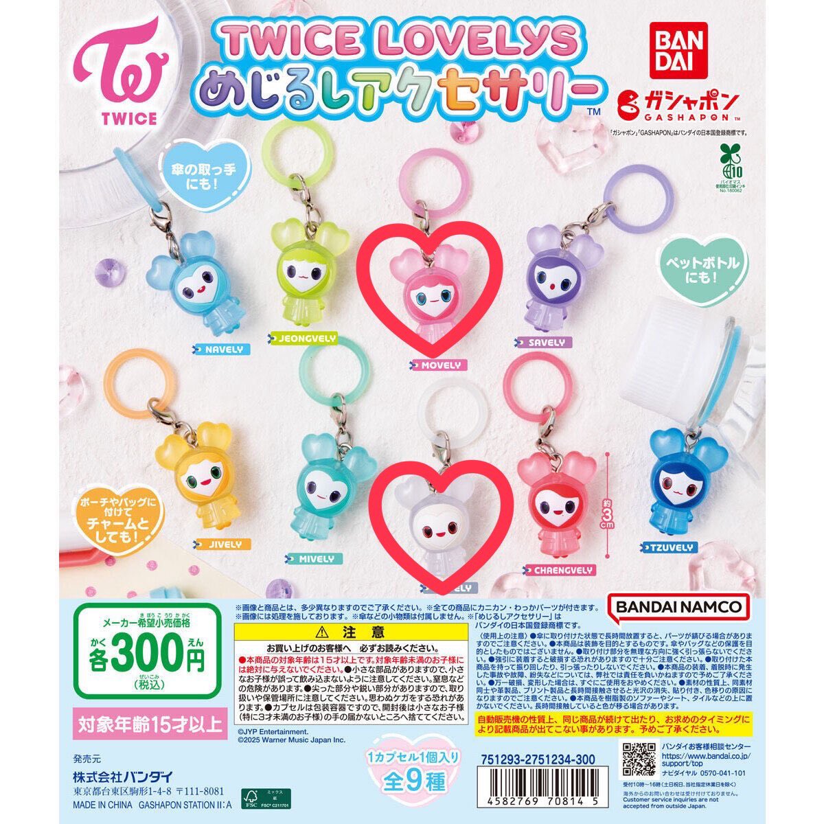 S7mj759's tweet photo. TWICE  LOVELYS めじるしアクセサリー

譲：ナヨン3、ジョンヨン1、⭐︎サナ1、ジヒョ2、⭐︎ミナ1、チェヨン2、ツウィ2

求：⭐︎モモ＞ダヒョンor定価買取(＋送料)

サナ、ミナはモモとの交換のみ。２つ以上まとめて郵送交換希望📮
お気軽にお声掛けください！ https://t.co/FZhidXvY9r
