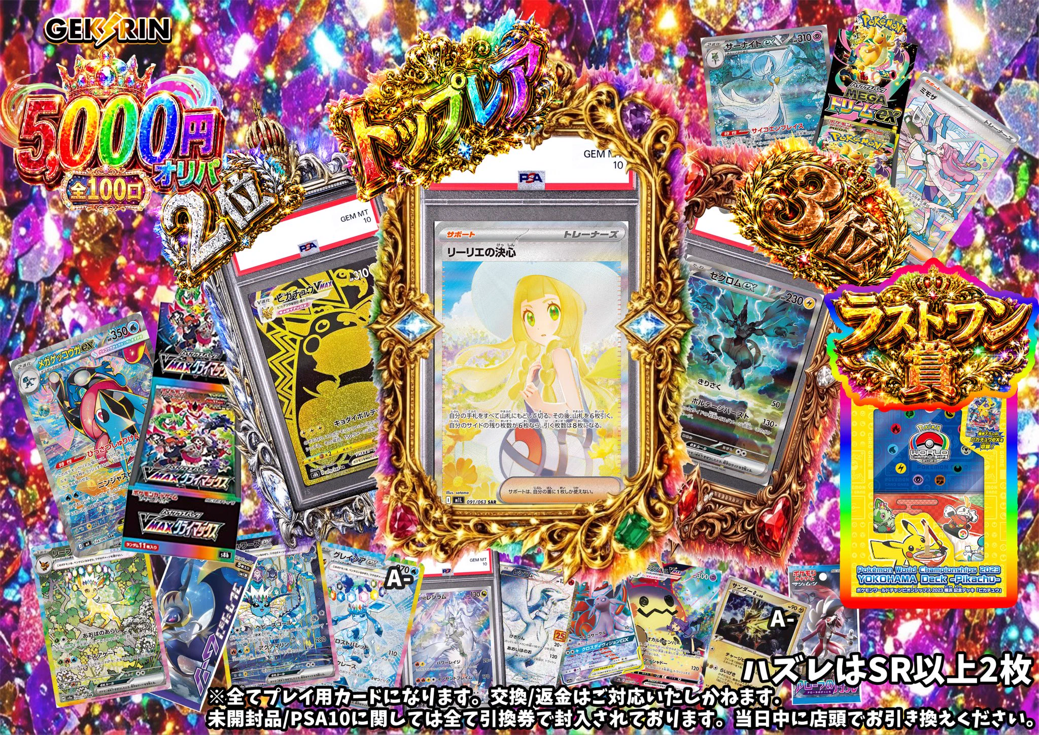 GEKIRIN湘南平塚店【ポケカ専門店】 on X: 