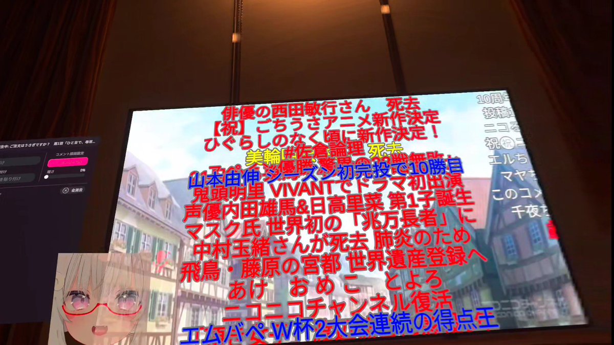 The screen displays a Niconico video featuring a scenery background overlaid with multiple layers of red and yellow Japanese comment text covering news topics—including the passing of comedian Nishida Toshiyuki, animator Machiko Hasegawa, and actress Sayuri Yoshinaga—along with announcements about a new anime series and a VTuber debut. The image illustrates the post's point, as the stacked comments create a chaotic, comment-art-like appearance that overlaps and "collapses" together due to the sheer volume of text filling the screen.