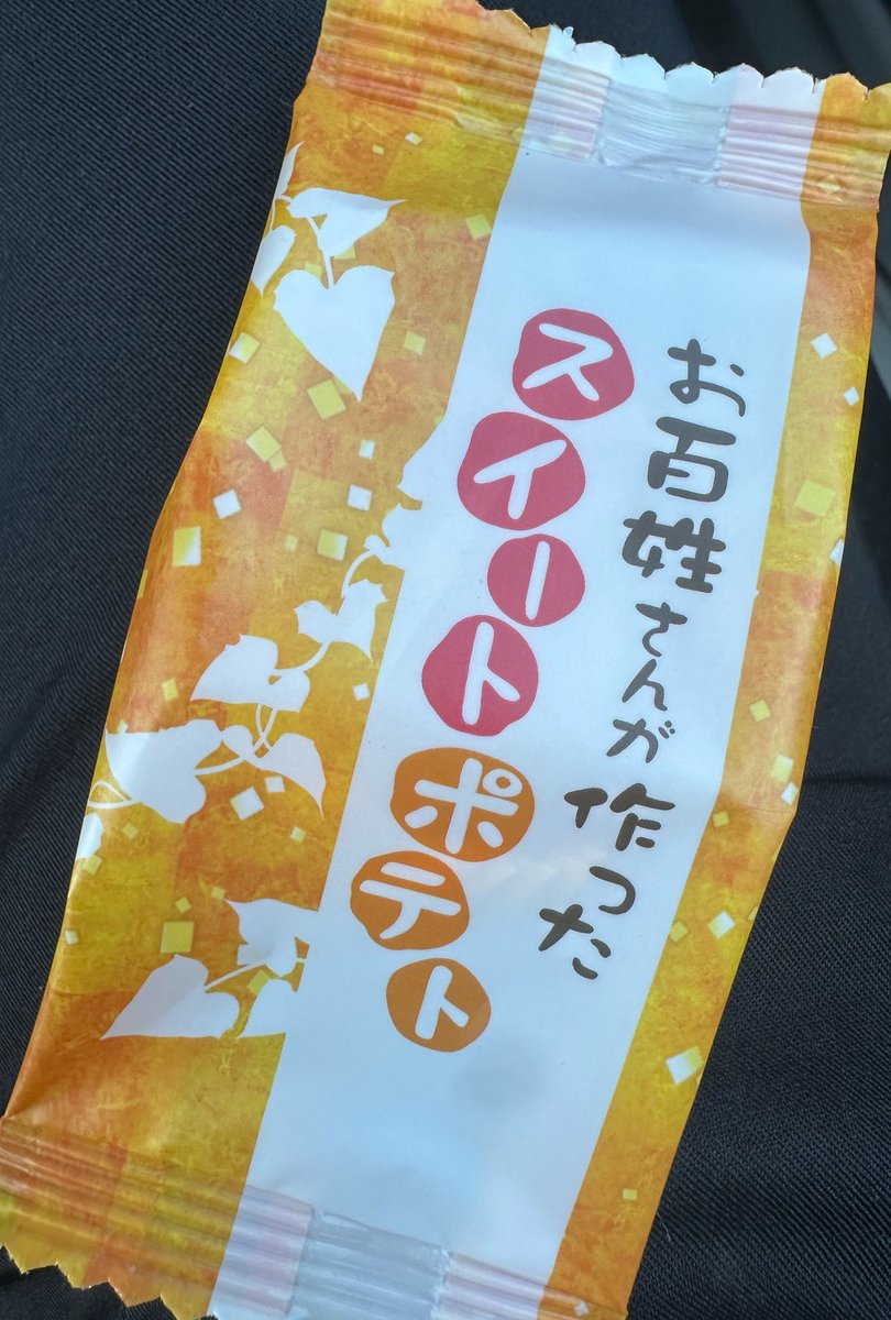 mkk8smrn's tweet photo. これ美味しすぎて何回も買ってる🍠 https://t.co/kqPTLMPZYy