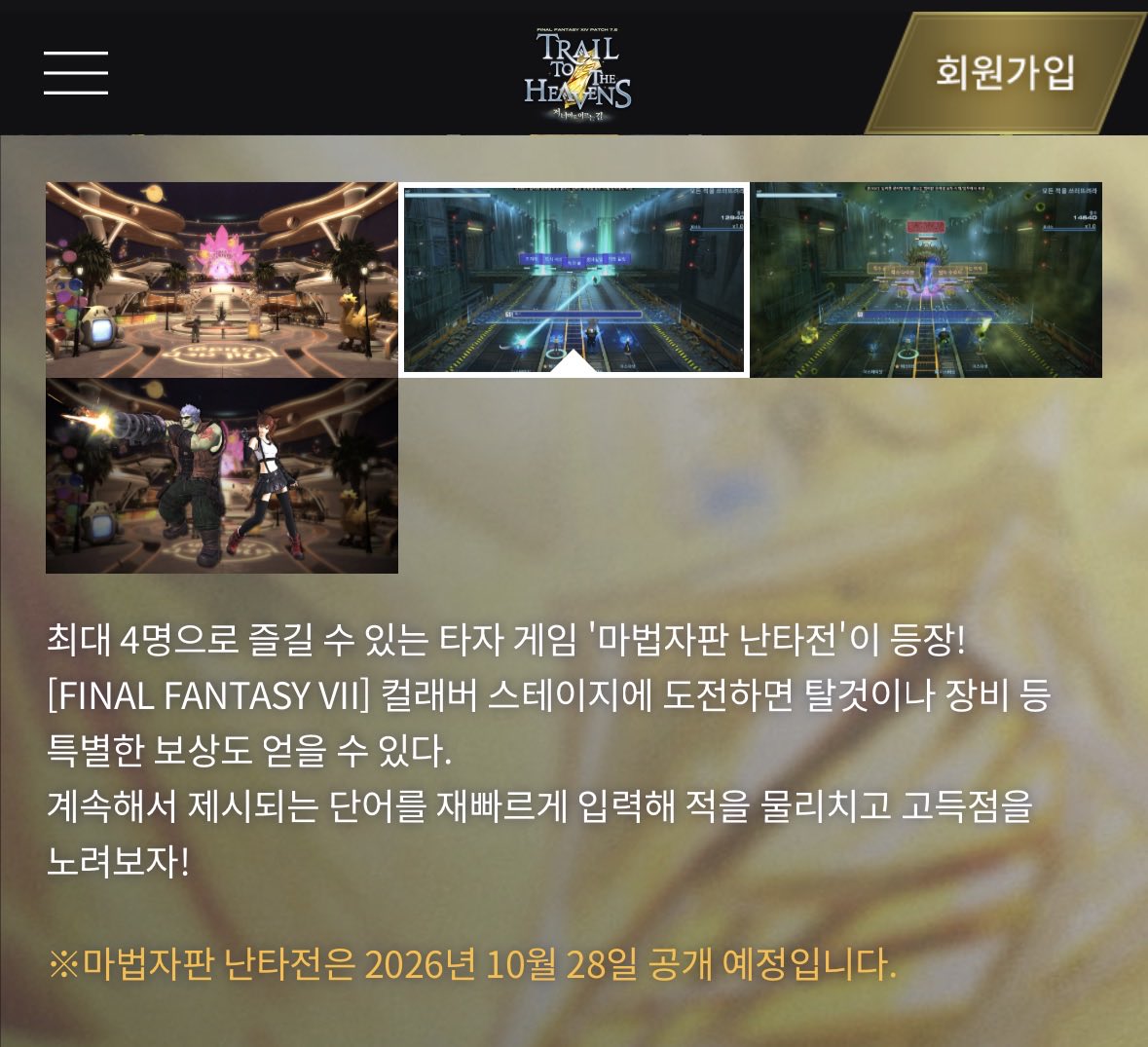 1cham14's tweet photo. 10월 할일: 10월 28일 전까지 타자연습 하기 https://t.co/3W31dfgLJm