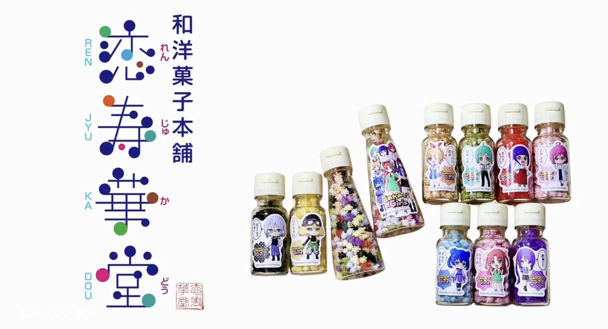 こんぺいとうカフェ金平糖専門店【恋寿華堂公式】 on X: 