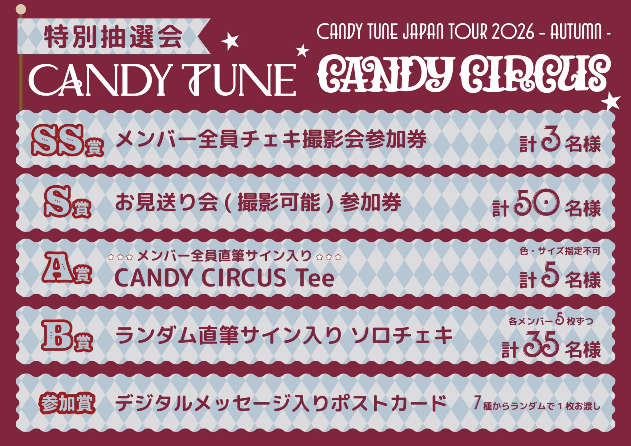 CANDY TUNE【Official】 on X: 