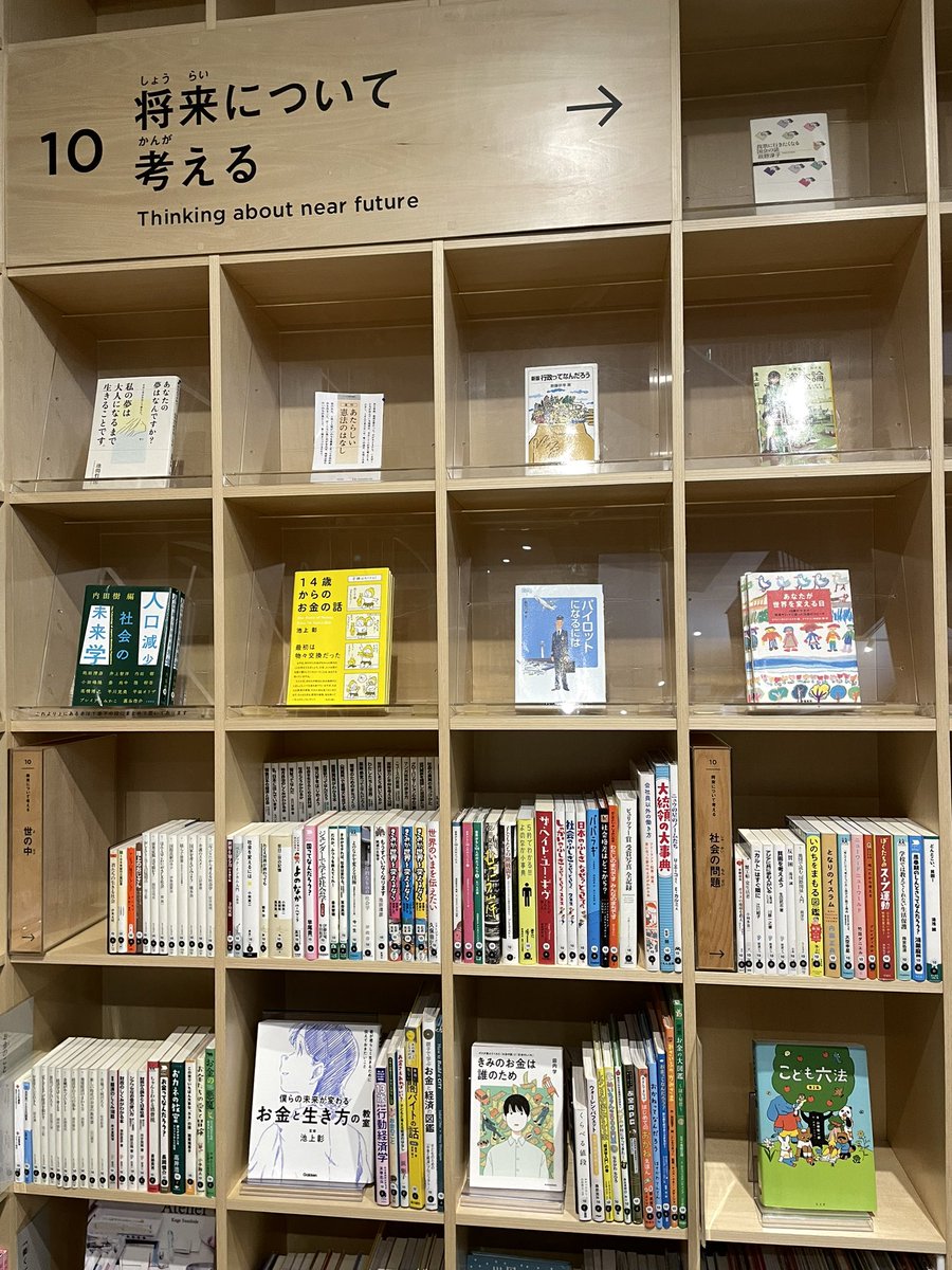 _peachymooky's tweet photo. อยากให้คนรักวรรณกรรมเด็กได้มาสัมผัส nakanoshima children’s book forest ป่าหนังสือเด็กที่นากาโนะชิมะ โอซาก้า ชอบตรงที่เขาบอกว่าเป็นป่าหนังสือที่อ่านออกเสียงดังได้ มีทั้งครอบครัวพาลูกมา หรือคนสนใจหนังสือนิทานก็มาดูได้ เข้าฟรี ชอบเล่มไหนหยิบลงมาอ่านได้เลย https://t.co/Y1BJKJnla0