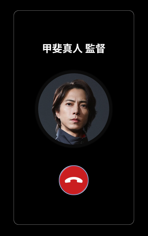 nittele_ntv's tweet photo. ／
徳重亮(大泉洋)、甲斐真人(山下智久)から
"あなた"に電話が!?
＼

電話を取るとそれぞれから
"箱根駅伝"についての
大事なメッセージが届きます

この企画は
初回放送スタートまでの期間限定です

🗓️10日(土)夜9時スタート
『俺たちの箱根駅伝』#オレハコ
@orehako_ntv
https://t.co/hDoIFbogb4 https://t.co/GKsn7D4qf8