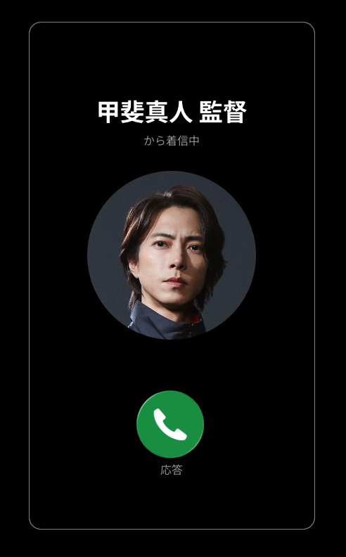 nittele_ntv's tweet photo. ／
徳重亮(大泉洋)、甲斐真人(山下智久)から
"あなた"に電話が!?
＼

電話を取るとそれぞれから
"箱根駅伝"についての
大事なメッセージが届きます

この企画は
初回放送スタートまでの期間限定です

🗓️10日(土)夜9時スタート
『俺たちの箱根駅伝』#オレハコ
@orehako_ntv
https://t.co/hDoIFbogb4 https://t.co/GKsn7D4qf8