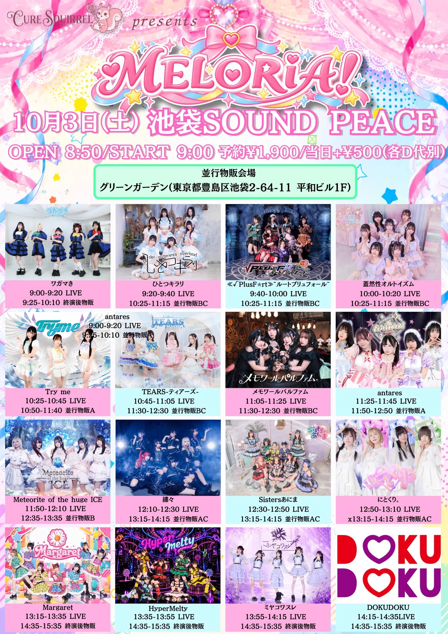 Meteorite of the huge ICE@3/10(水)浅草VAMPKIN on X: 