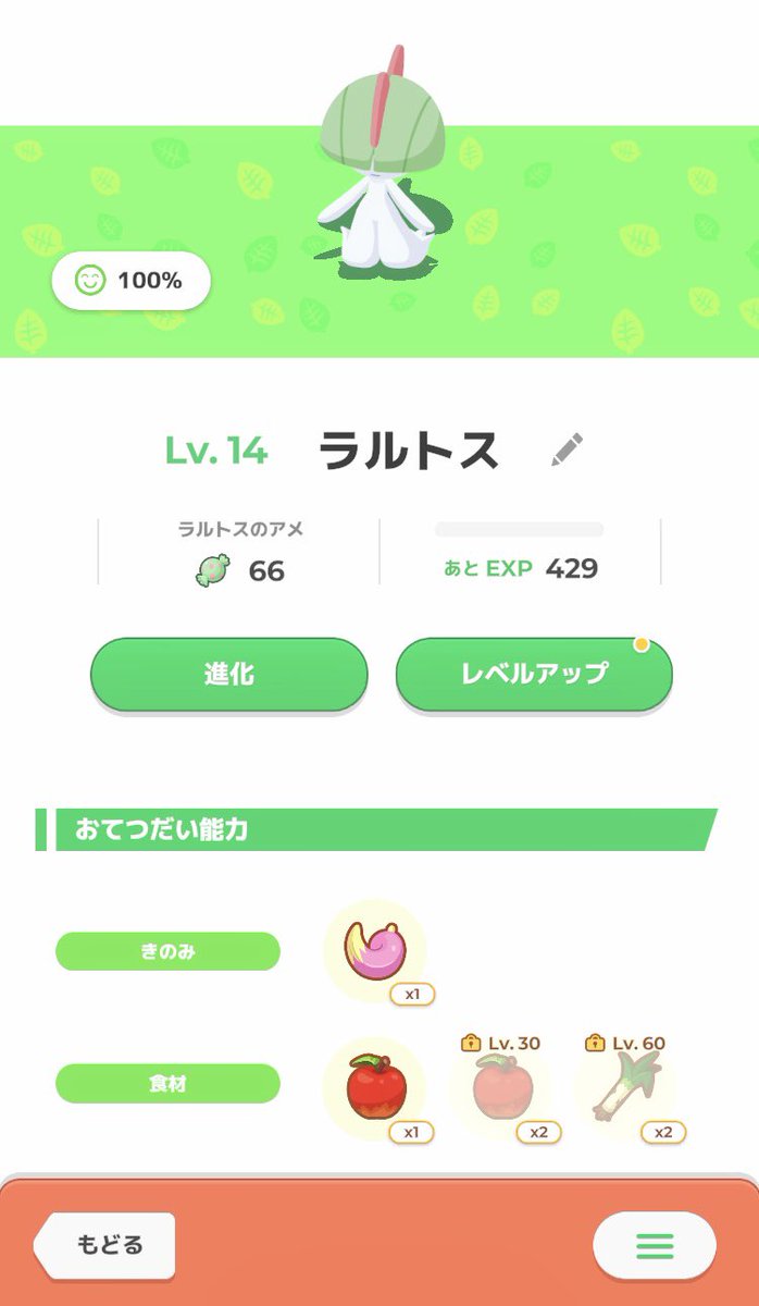 haMn_eko's tweet photo. お試しでEX行ってみた(*´ω`*)湖畔に行けるの先になりそうなので会えて嬉しい〜
性格もスキル↑でお世話になるかも
あと色違いガーちゃん🐶✨ https://t.co/4pqPfkobyS
