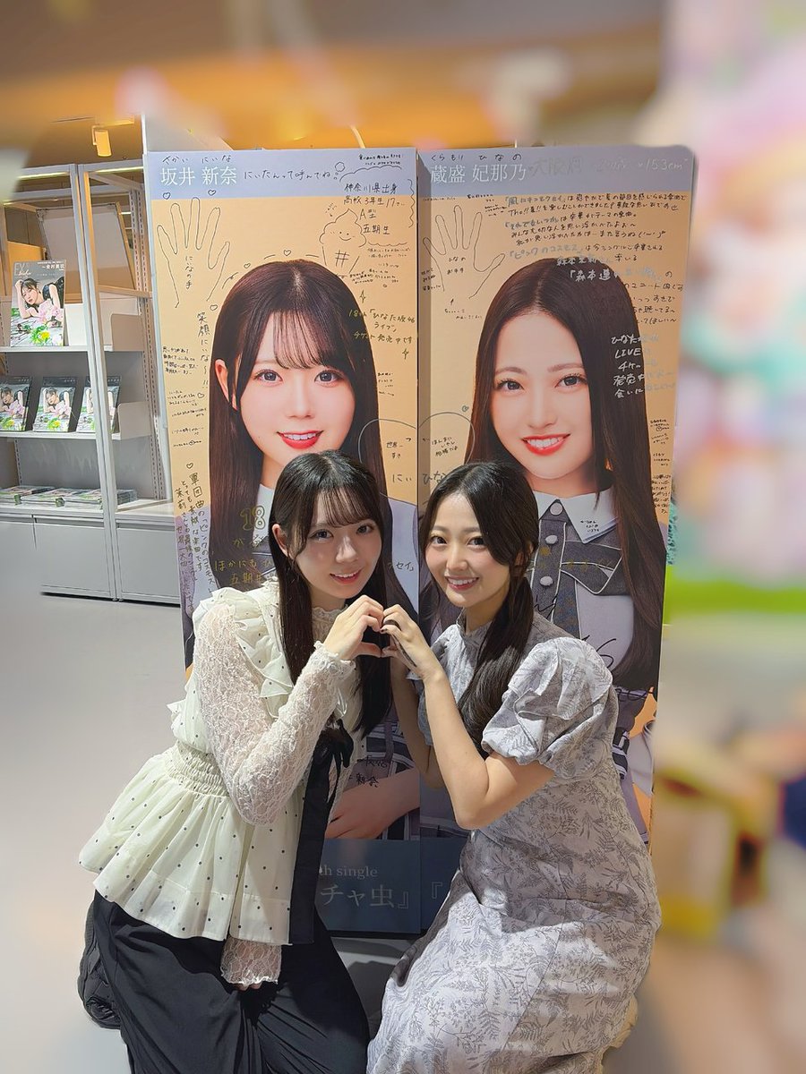 hinanonpics's tweet photo. #蔵盛妃那乃 #日向坂46 #蔵盛妃那乃日記 https://t.co/SA1xWvgZIR