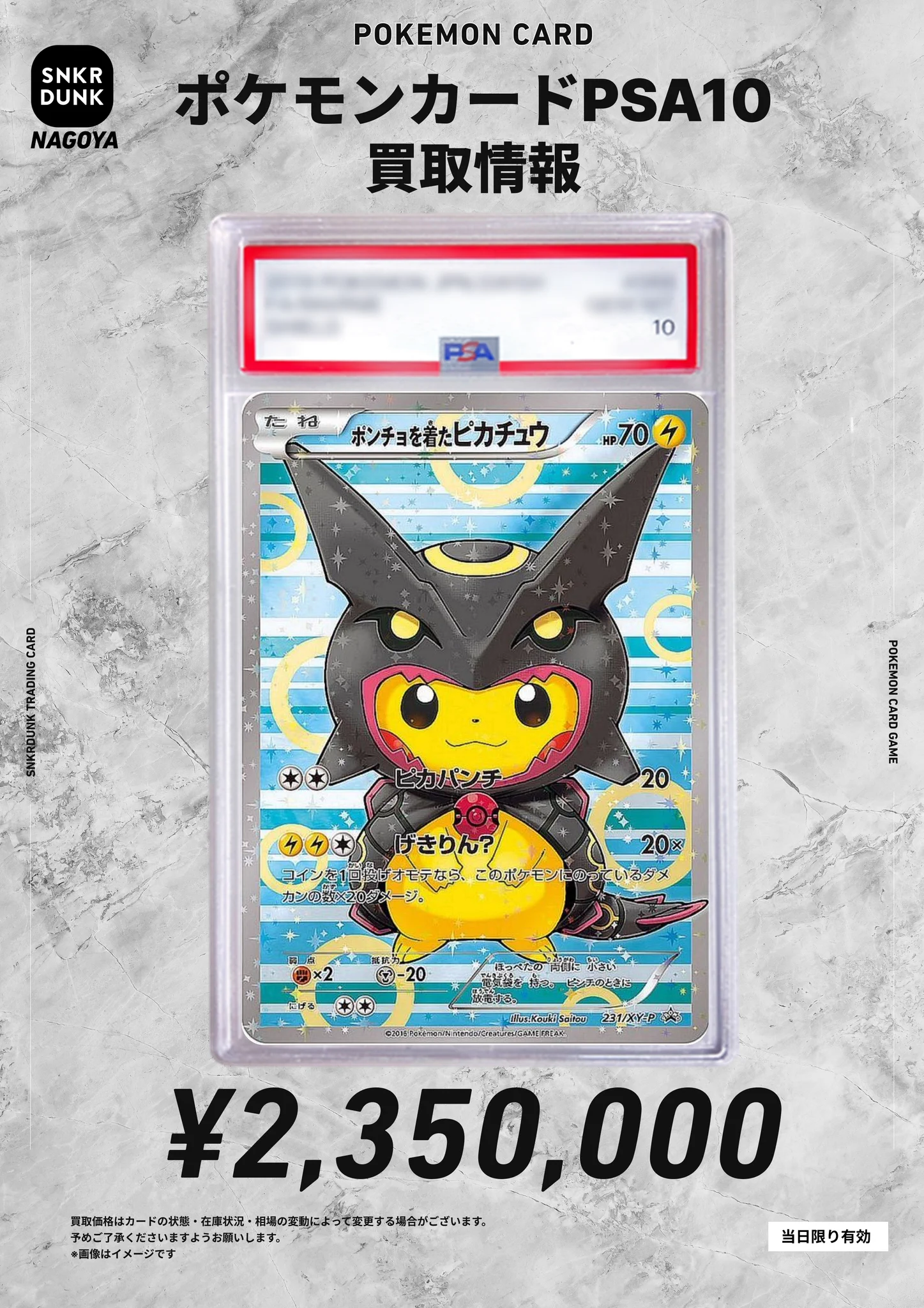 スニダン名古屋パルコ店（トレカ）【公式】 auf X: „📢買取強化中