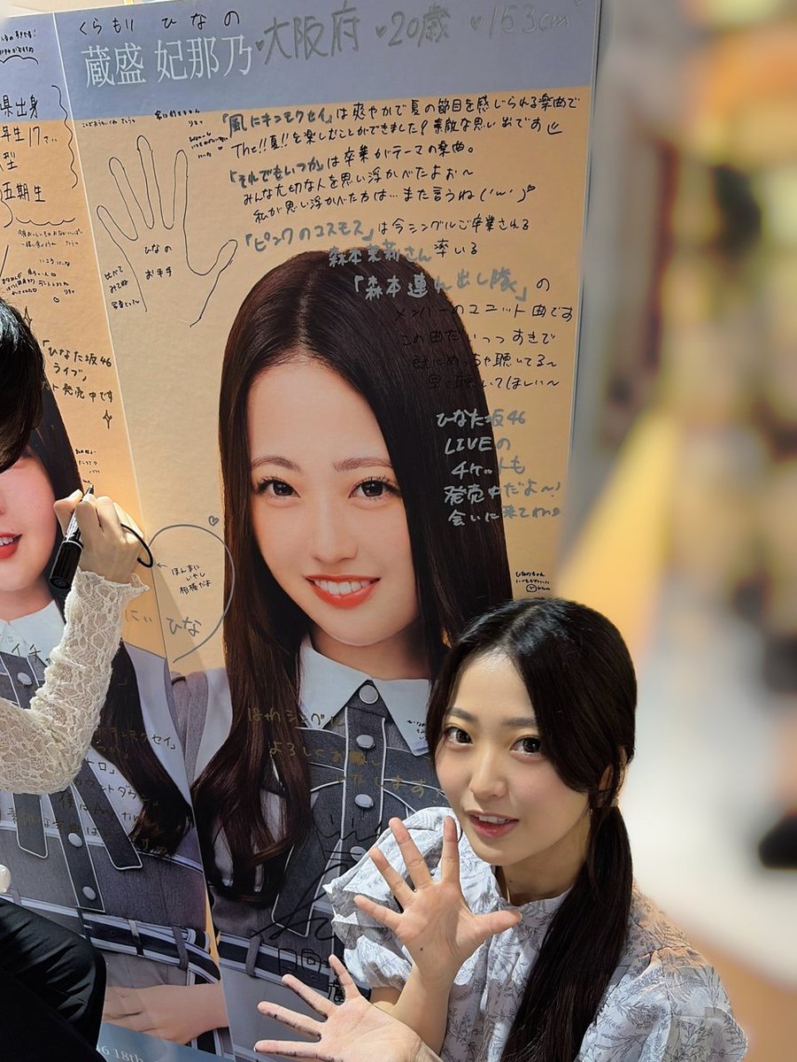 hinanonpics's tweet photo. #蔵盛妃那乃 #日向坂46 #蔵盛妃那乃日記 https://t.co/SA1xWvgZIR
