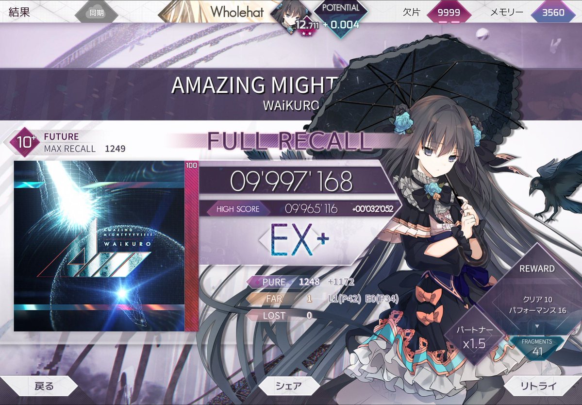 Natehati's tweet photo. やばいやばい！！！！
アメマイ1-0 FR！！！！！！！
ありえないく���い噛み合った
どこでfar出たんだ？
#arcaea https://t.co/R3qItmD9Ud
