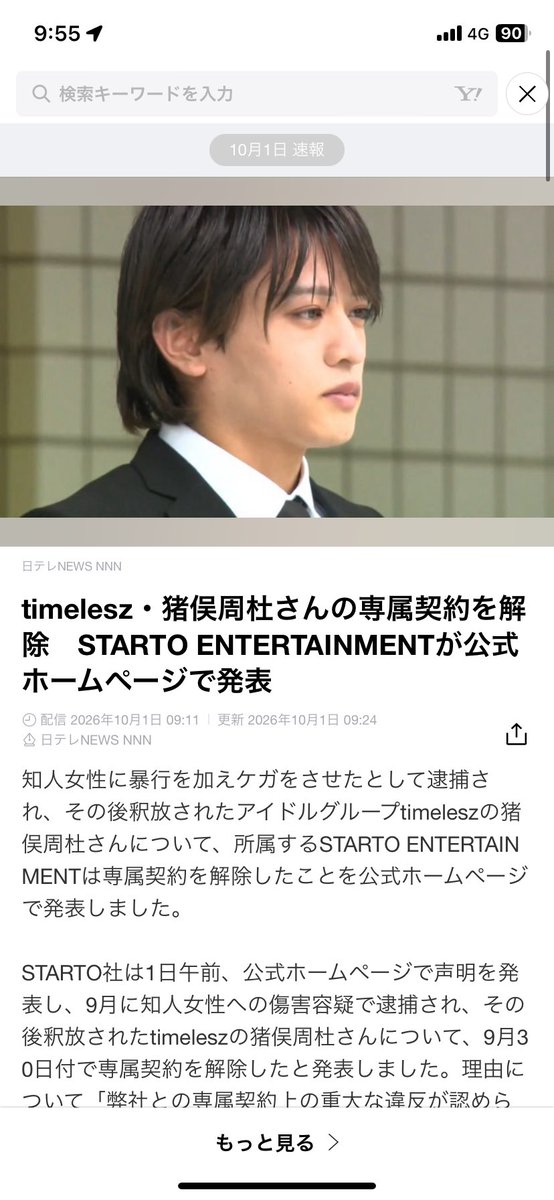 TK0yuki's tweet photo. 👏👏👏👏👏👏👏👏 https://t.co/bqyfdx2St1