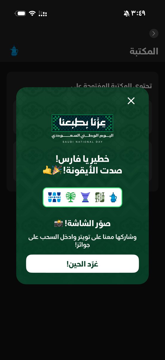 iiiLizx's tweet photo. @IStoriaapp 💚💚💚✨ 
@IStoriaapp 
#ايستوريا_يطور_انجليزيتك https://t.co/lC4uwfymyr