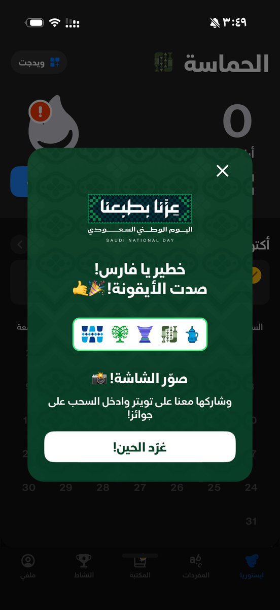 iiiLizx's tweet photo. @IStoriaapp 💚💚💚✨ 
@IStoriaapp 
#ايستوريا_يطور_انجليزيتك https://t.co/lC4uwfymyr