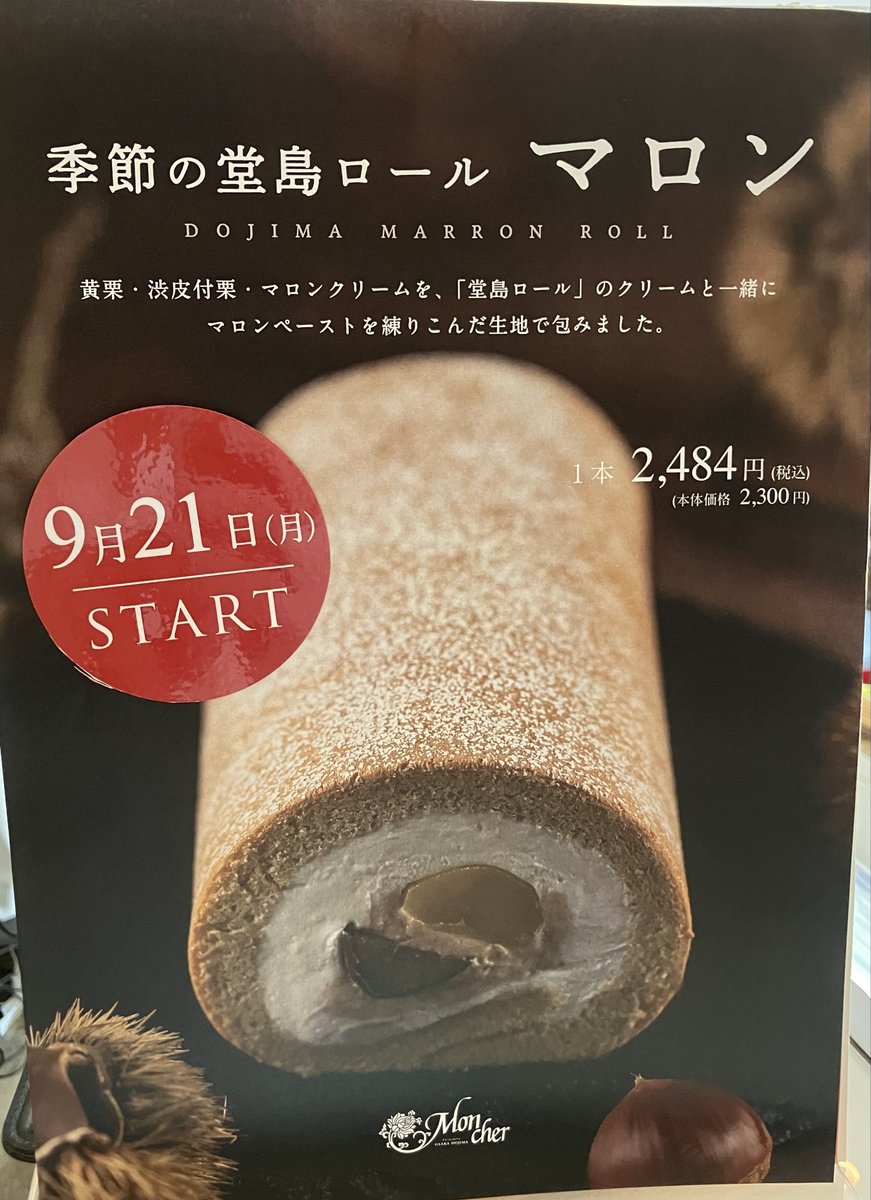 Moncher_FS's tweet photo. 10月リポストキャンペーン🪸

@Moncher_FS をフォロー
こちらをリポストして
商品購入の際、
画面を見せていただきましたら
その日にお渡しできるB品焼菓子
お１つお渡しします。

リポストしてくれました皆様に
お菓子が行き渡るように
お一人様ひと月
一回でどうぞお願いします🥺 https://t.co/orXTfc5SGx