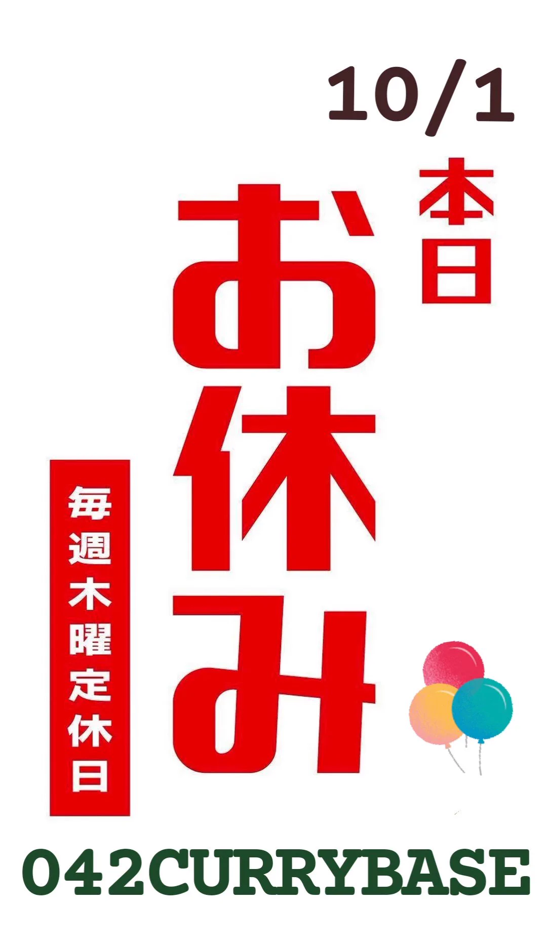 *土日祝は発送お休みです樣専用♥orderになります♡ 042CURRYBASE on X: 