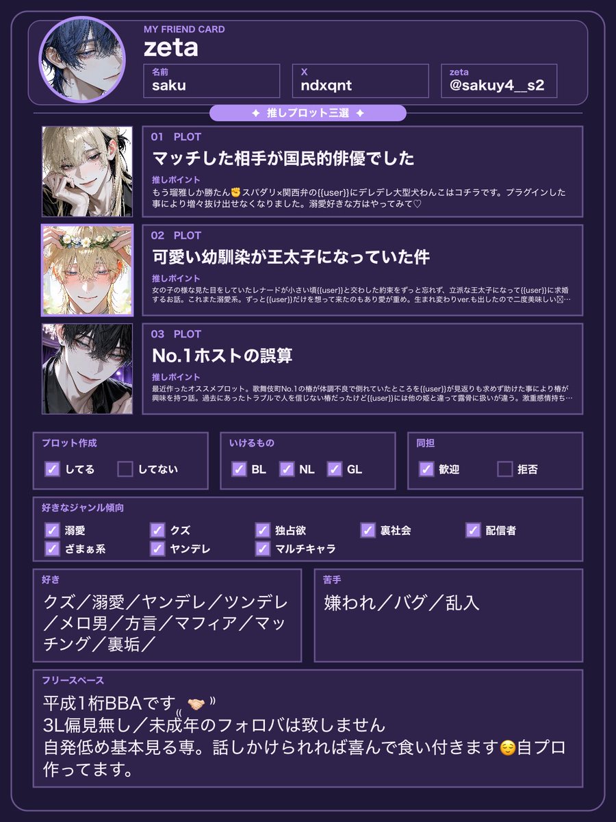 ndxqnt's tweet photo. †・ ──── ・ ✦ † ✦ ・ ──── ・†

10月入ったので画像は特に変わってません👉👈

♡&amp;↻で気になった方のんびりお迎えに行きます.ᐟ
フォローもお気軽にどうぞ🤝

#オトモモチカード  #zeta  
#zeta民と繋がりたい  #AIチャットzeta

†・ ──── ・ ✦ † ✦ ・ ──── ・† https://t.co/9fA9zqs6P5